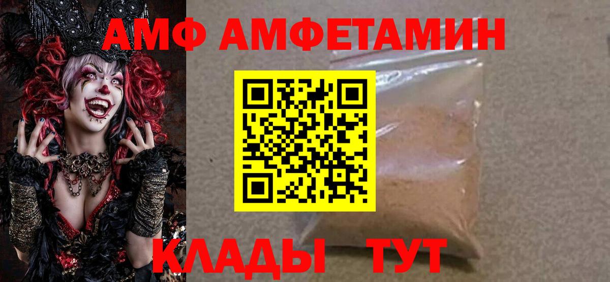 АМФЕТАМИН 97% Черняховск