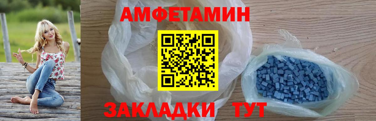 Черняховск  Amphetamine  Вход с VPN  Amphetamine 97% 