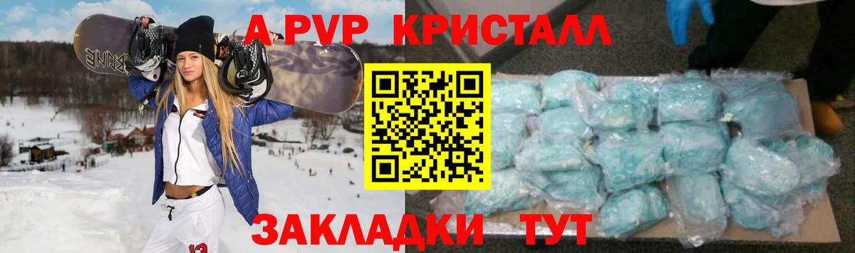 Черняховск  Alpha-PVP  Вход с VPN  Alpha PVP Соль 
