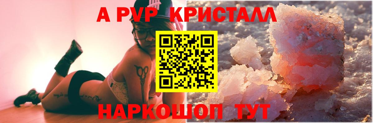 Alpha-PVP VHQ Черняховск