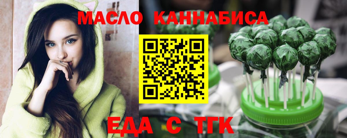 Cannafood конопля Черняховск