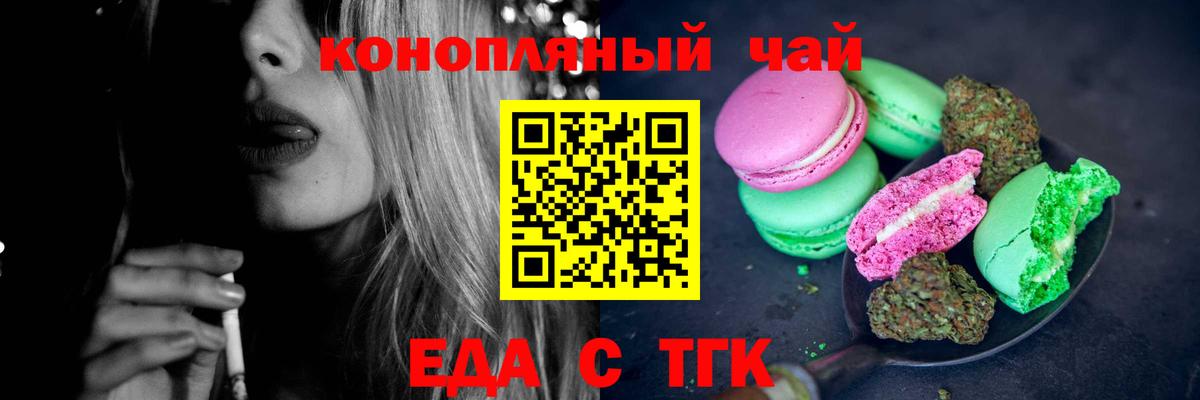Черняховск  Canna-Cookies конопля  Вход с VPN 