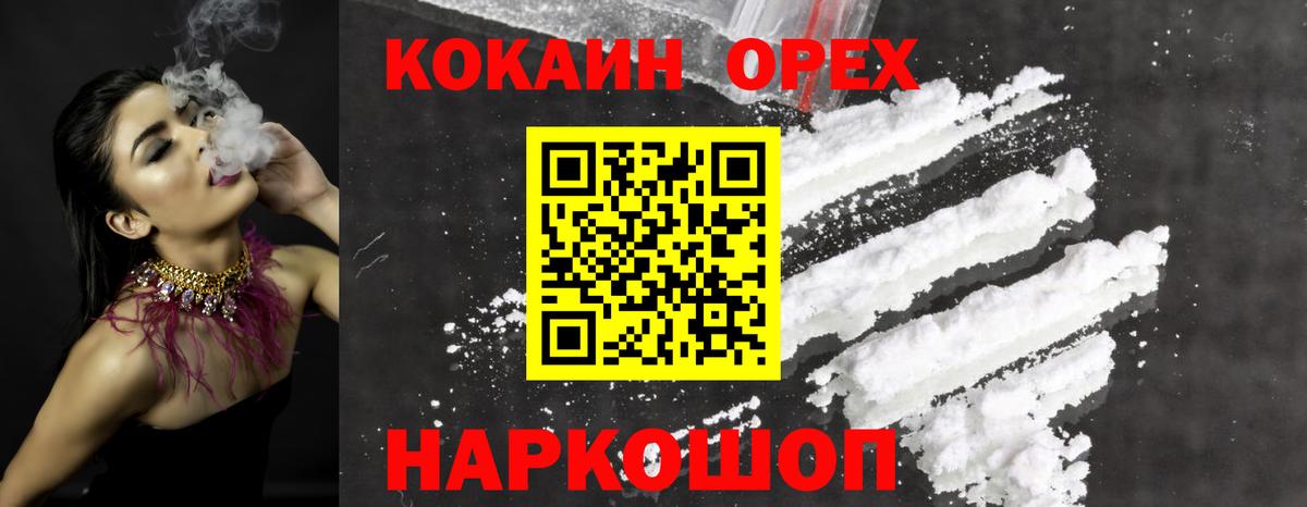 КОКАИН 98%  Вход с VPN  Черняховск 