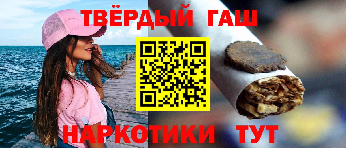 Гашиш Premium Черняховск