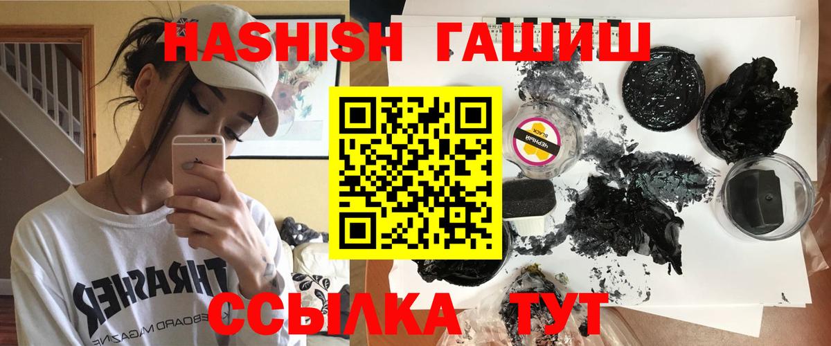ГАШ Cannabis  Вход с VPN  Черняховск 