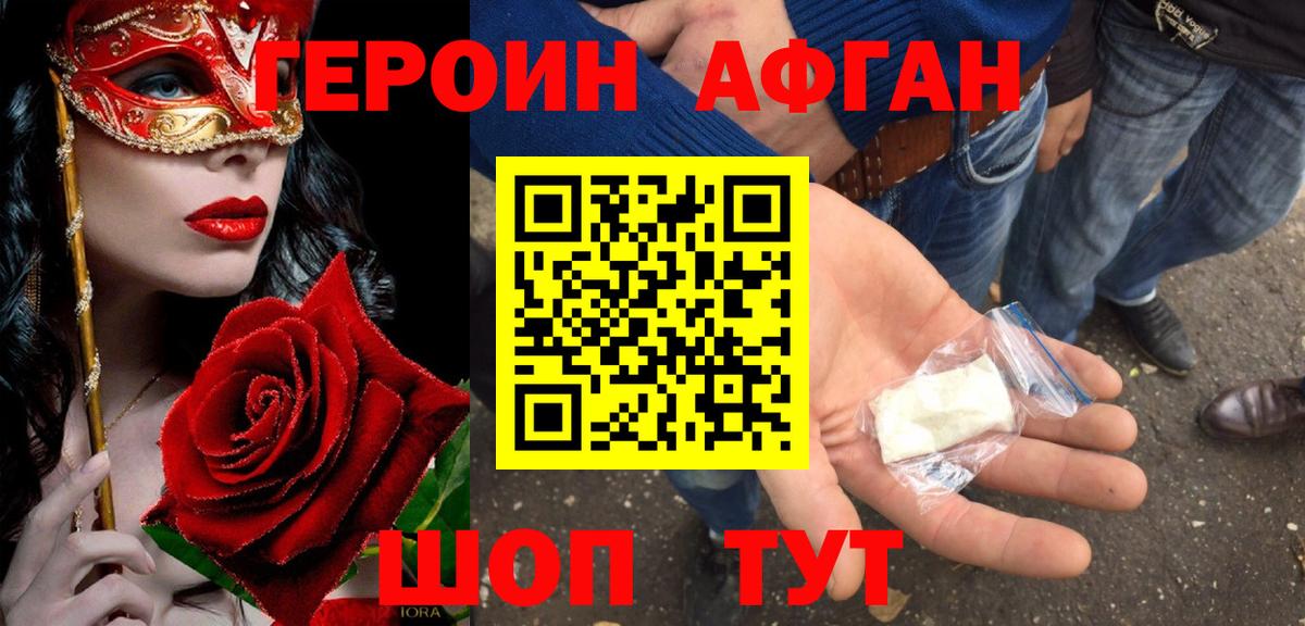 Черняховск  Героин гречка  Вход с VPN 