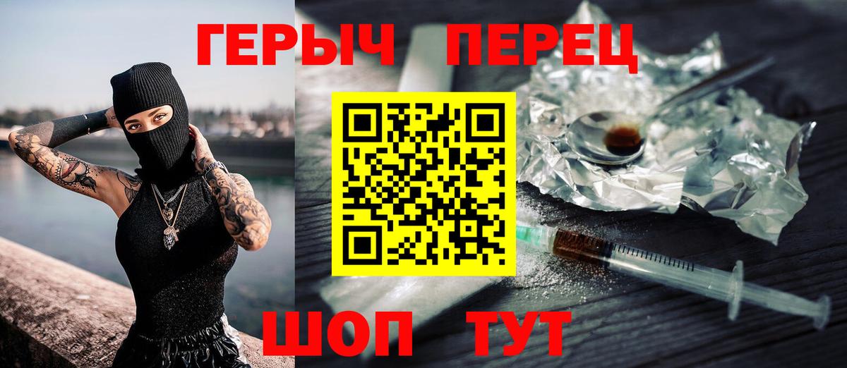 ГЕРОИН афганец Черняховск