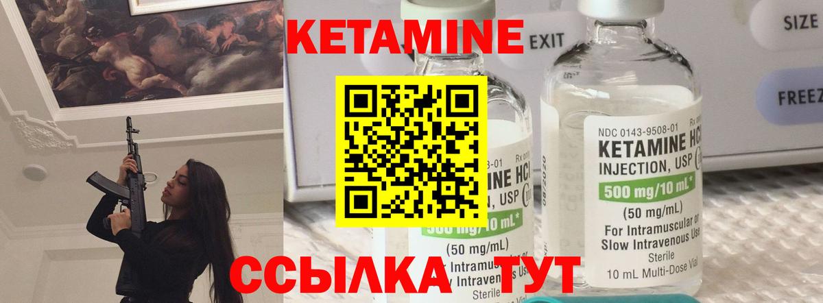 Черняховск  Кетамин VHQ  Вход с VPN 