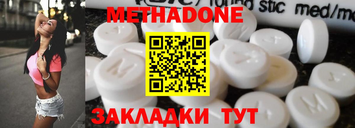 Черняховск  Метадон VHQ  МЕТАДОН мёд  Вход с VPN 