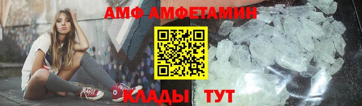 Первитин кристалл  Первитин кристалл  Черняховск  Вход с VPN 