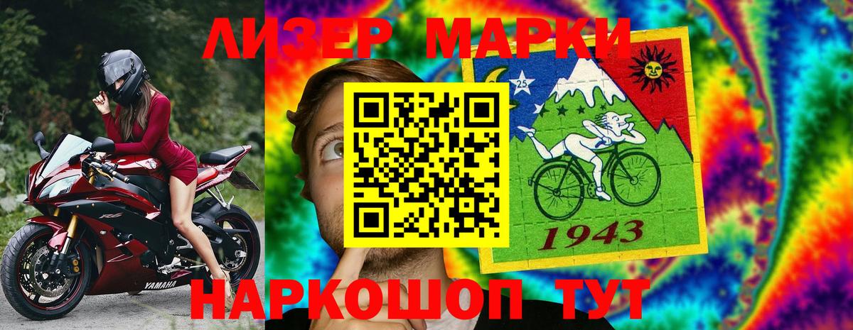 как найти закладки  Марки 25I-NBOMe  Черняховск  Вход с VPN  Наркотические марки 1500мкг  Наркотические марки 1500мкг 